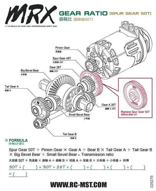 MST MRX-S Transmission Spur Gear 210682 (50T)