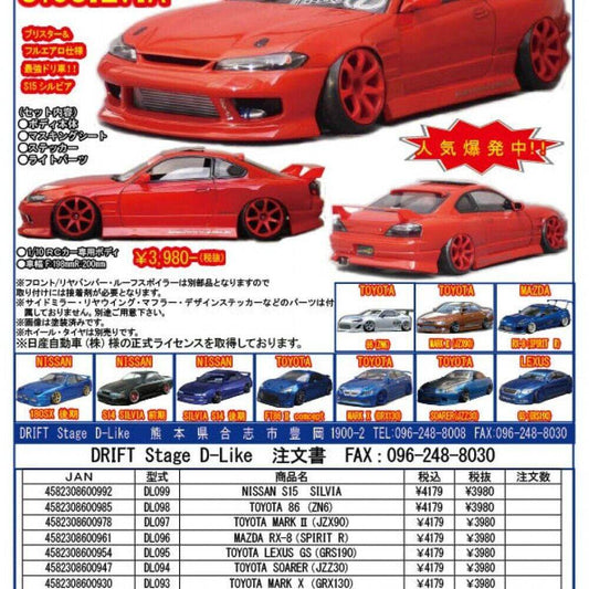 D-Like S15 Silvia 1/10 RC drift car body shell DL099-1