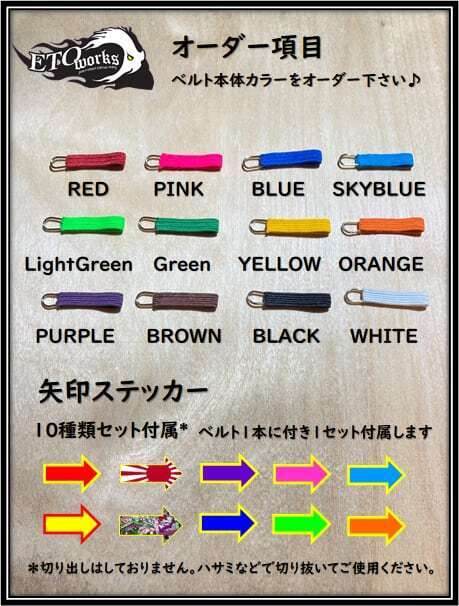 ETO Works LABO Tow Strap - RC Drift Car Body Shell Accessory (1/10 Scale)