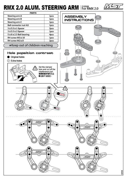 MST RMX 2.5 Aluminium Steering Arm Wiper Set #210589 packaging for RC drift upgrades