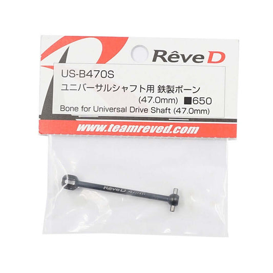 ReveD Universal Steel Dog Bone Drive Shaft 47mm - USB470S