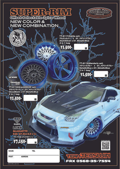 Tetsujin Gran Seeker RC Drift Wheels - Adjustable Offset (1/10, 2pcs)