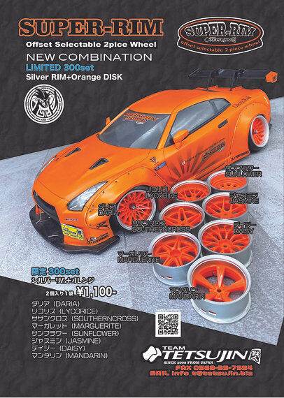 Close-up of Tetsujin 'Sunflower' Super Rim Wheels, adjustable offset for RC drift cars