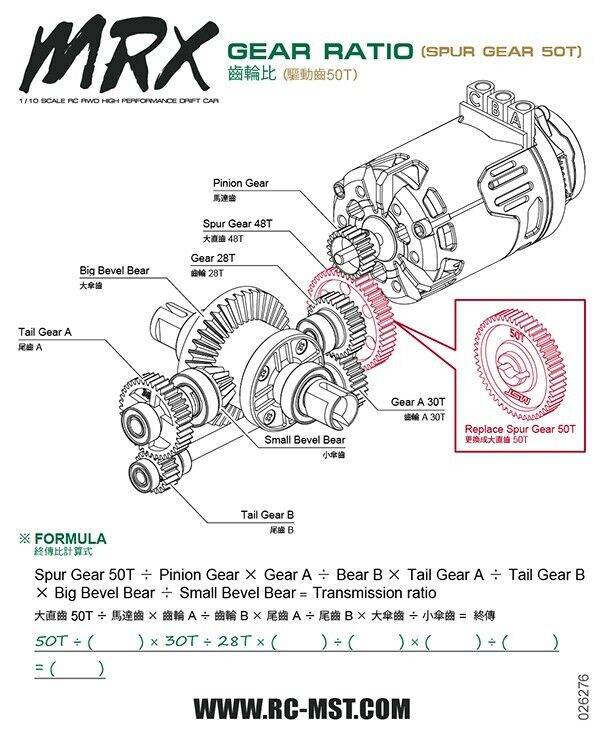 MST MRX-S Transmission Spur Gear 210682 (50T)