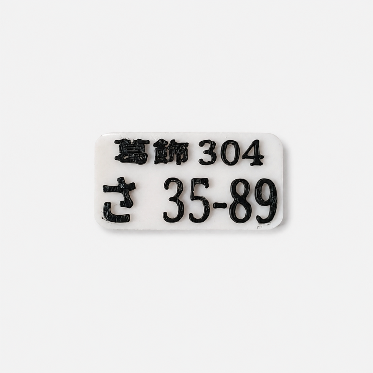 JDM Style RC Licence Plate Set Body Shell Reg Plates 1/10 Scale