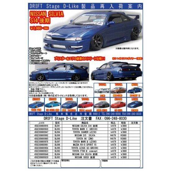 D-Like RC Nissan S14 Silvia V2 Body Shell 200mm - DL108-1 – Drift