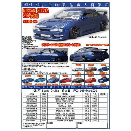 D-Like Nissan S14 Silvia V2 RC Body Shell 1/10 Scale, 200mm Clear Unpainted - DL108-1