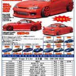 D-Like Nissan S15 Silvia RC Body Shell 1/10 Scale, 200mm Clear Unpainted - DL099-1