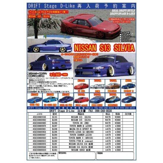 D-Like Nissan S13 Silvia RC Body Shell 1/10 Scale, 198mm Clear Unpainted - DL103-1