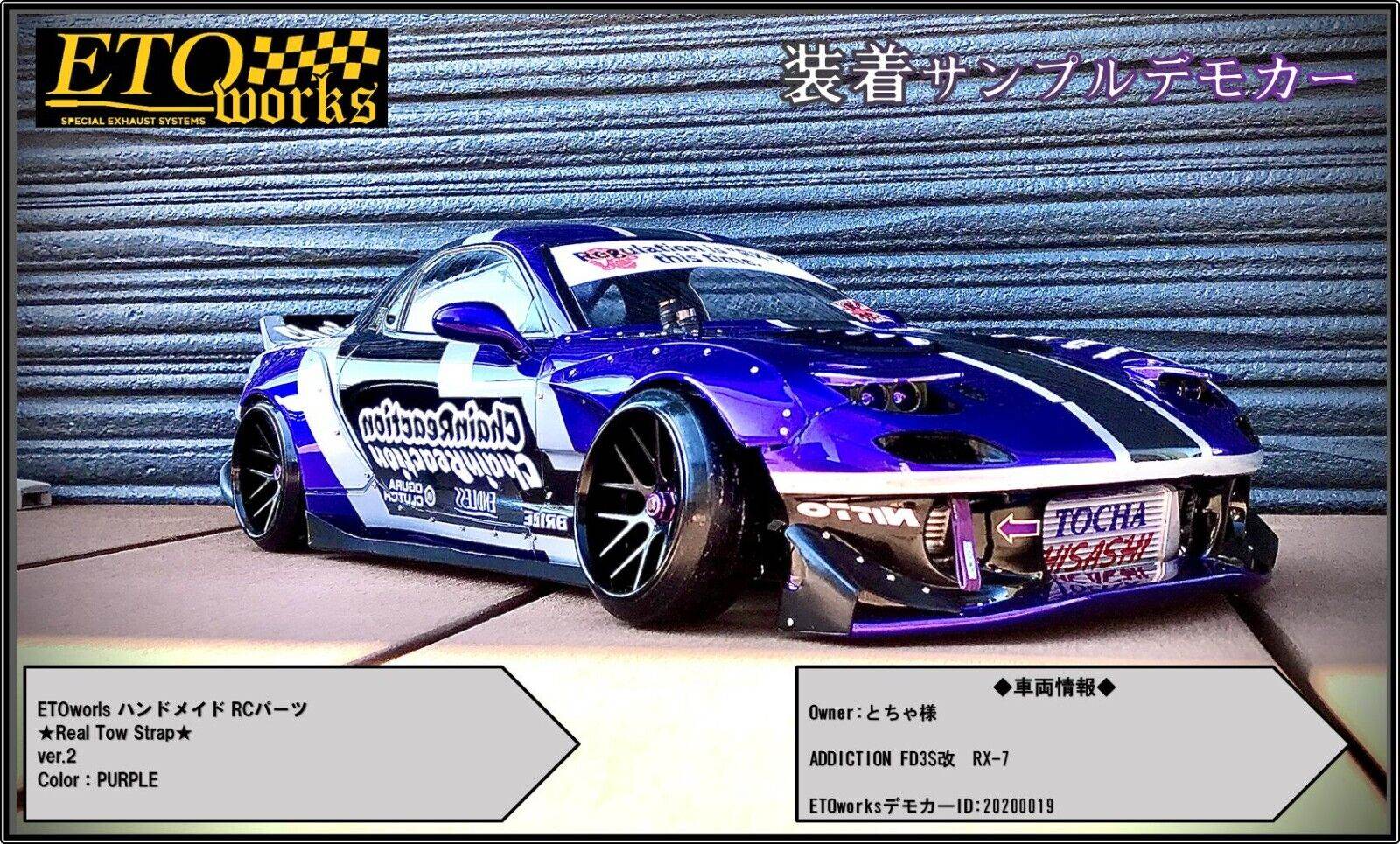 rc car body shell ETO Works "RC Parts Lab" Real Look Tow Strap