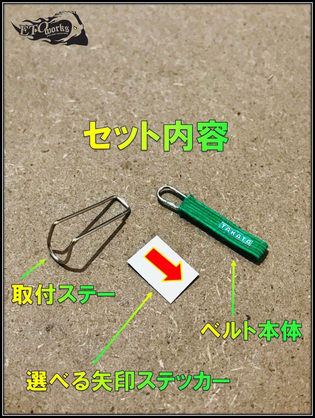 rc car body shell ETO Works "RC Parts Lab" Real Look Tow Strap