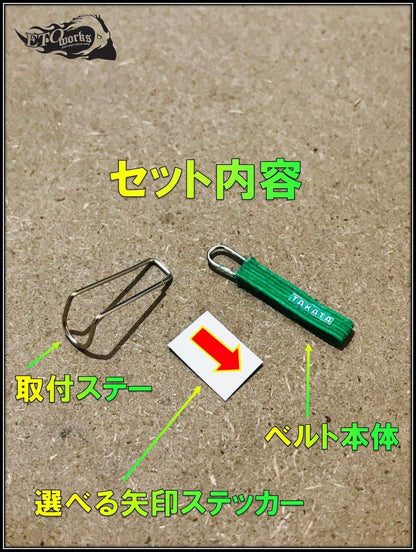 rc car body shell ETO Works "RC Parts Lab" Real Look Tow Strap